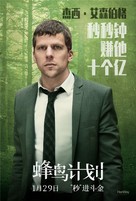 The Hummingbird Project - Chinese Movie Poster (xs thumbnail)