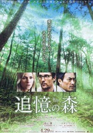 The Sea of Trees - Japanese Movie Poster (xs thumbnail)