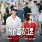 Mr. Peullangkeuton - South Korean Movie Poster (xs thumbnail)