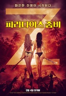 Paradise Z - South Korean Movie Poster (xs thumbnail)