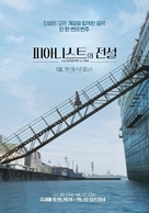 La leggenda del pianista sull&#039;oceano - South Korean Movie Poster (xs thumbnail)