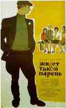 Zhivyot takoy paren - Russian Movie Poster (xs thumbnail)