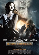 Mutant Chronicles - Japanese DVD movie cover (xs thumbnail)