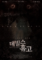 The Doll Master - South Korean Movie Poster (xs thumbnail)