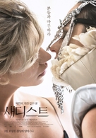 Sadie - South Korean Movie Poster (xs thumbnail)