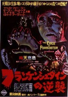 The Curse of Frankenstein - Japanese Movie Poster (xs thumbnail)