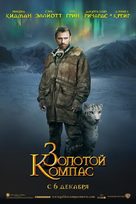 The Golden Compass - Russian Movie Poster (xs thumbnail)