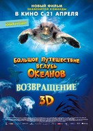 Turtle: The Incredible Journey - Russian Movie Poster (xs thumbnail)