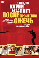 Burn After Reading - Russian DVD movie cover (xs thumbnail)