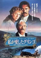 Old Gringo - Japanese Movie Poster (xs thumbnail)