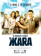 Zhara - Russian Movie Poster (xs thumbnail)