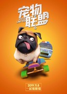Pets United - Chinese Movie Poster (xs thumbnail)