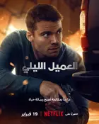 "The Night Agent" Poster