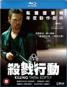 Killing Them Softly - Taiwanese Blu-Ray movie cover (xs thumbnail)