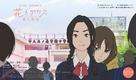 Hana to Alice Satsujin Jiken - Japanese Movie Poster (xs thumbnail)