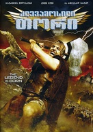 Almighty Thor - Georgian DVD movie cover (xs thumbnail)