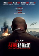 Unthinkable - Chinese Movie Poster (xs thumbnail)