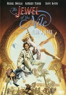 The Jewel of the Nile - Norwegian DVD movie cover (xs thumbnail)