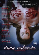 Nina Forever - Russian Movie Poster (xs thumbnail)