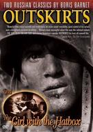 Devushka s korobkoy - DVD movie cover (xs thumbnail)
