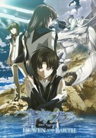 S&ocirc;kyu no fafun&acirc;: Raito obu refuto - Japanese Movie Poster (xs thumbnail)