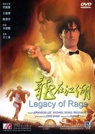 Legacy Of Rage - DVD movie cover (xs thumbnail)
