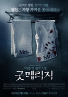 A Good Marriage - South Korean Movie Cover (xs thumbnail)