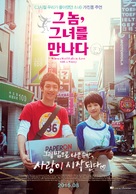 Nan fang xiao yang mu chang - South Korean Movie Poster (xs thumbnail)