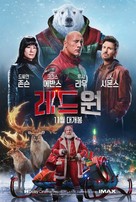 Red One - South Korean Movie Poster (xs thumbnail)