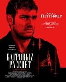 Sunrise - Russian Movie Poster (xs thumbnail)