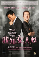 I Know a Woman&#039;s Heart - Movie Poster (xs thumbnail)