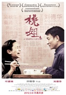 Tao jie - Chinese Movie Poster (xs thumbnail)