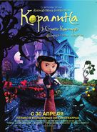 Coraline - Russian Movie Poster (xs thumbnail)