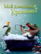 Lyle, Lyle, Crocodile - Russian poster (xs thumbnail)