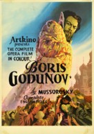 Boris Godunov - Russian Movie Poster (xs thumbnail)