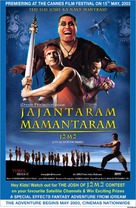 Jajantaram Mamantaram - poster (xs thumbnail)