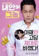 Naean-ui geunom - South Korean Movie Poster (xs thumbnail)