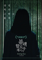 Black Hollow Cage - South Korean Movie Poster (xs thumbnail)