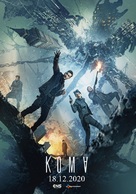 Coma - Turkish Movie Poster (xs thumbnail)