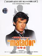 The Matador - Chinese Movie Cover (xs thumbnail)