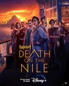 Death on the Nile - Belgian Movie Poster (xs thumbnail)