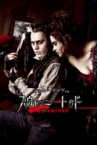 Sweeney Todd: The Demon Barber of Fleet Street - Japanese Movie Poster (xs thumbnail)