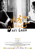 Dad&#039;s Cabin - Chinese Movie Poster (xs thumbnail)