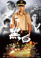 Mole of Life - Taiwanese Movie Poster (xs thumbnail)