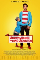No se Aceptan Devoluciones - Russian Movie Poster (xs thumbnail)