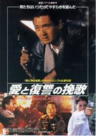 Ying hung ho hon - Japanese Movie Poster (xs thumbnail)