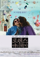 Laurence Anyways - South Korean Movie Poster (xs thumbnail)