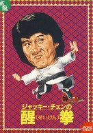 Long teng hu yue - Japanese poster (xs thumbnail)