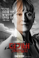 The Giver - South Korean Movie Poster (xs thumbnail)