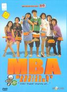 MBA: Married by Accident - Indonesian Movie Cover (xs thumbnail)